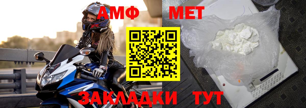 АМФ  нарко площадка состав  Amphetamine  Амфетамин 98%  Старая Русса 