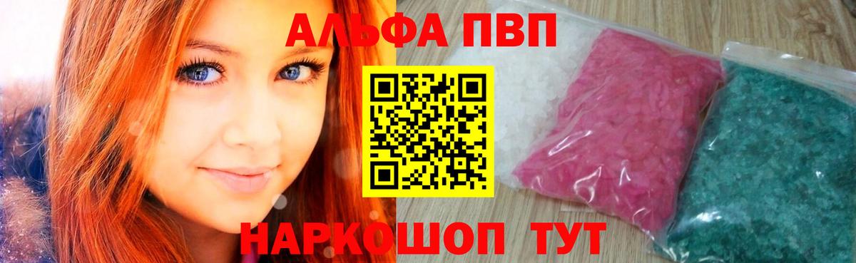 Альфа ПВП  дарнет шоп  Вход с VPN  Старая Русса  A-PVP Соль  Альфа ПВП кристаллы 