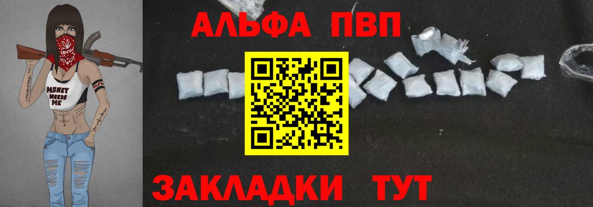 A-PVP кристаллы Старая Русса