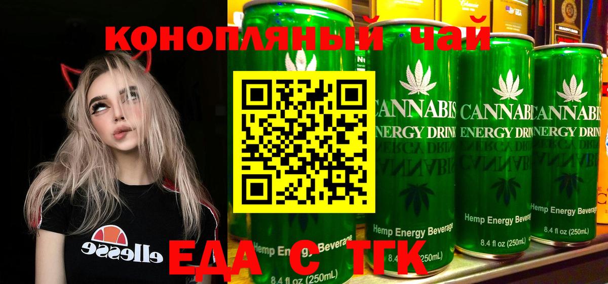 Cannafood марихуана Старая Русса
