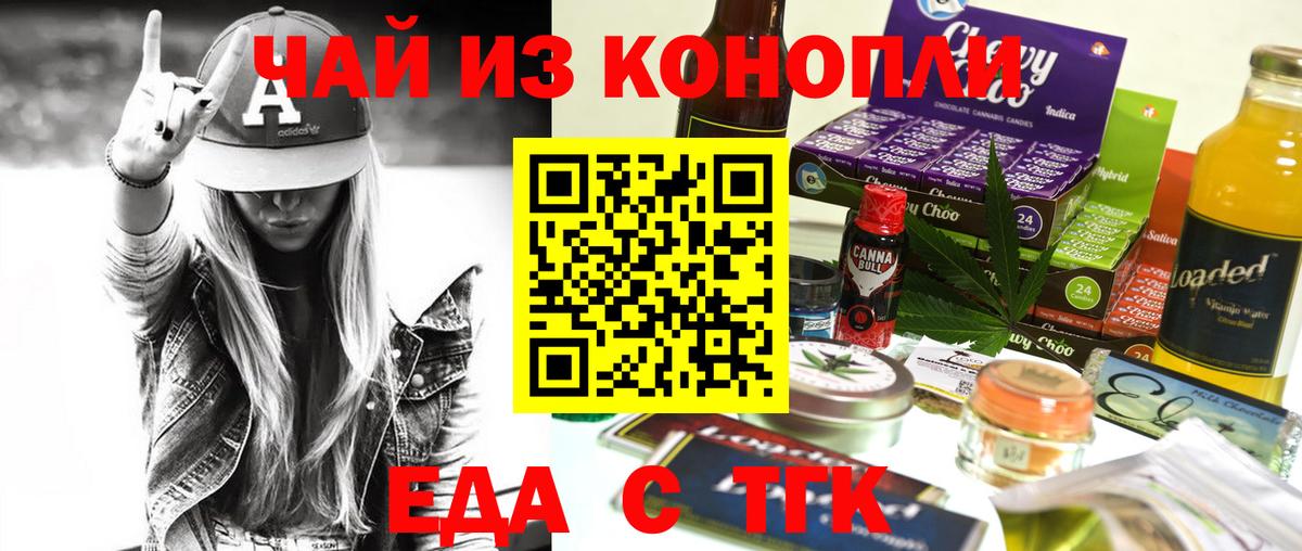 Старая Русса  Cannafood конопля  Вход с VPN 