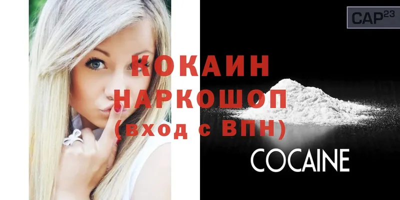 наркотики  Старая Русса  COCAIN 98% 