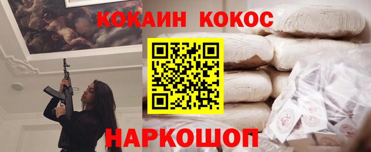 Старая Русса  Кокаин Fish Scale  COCAIN FishScale  Вход с VPN 