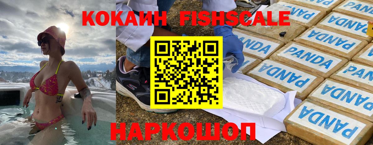 COCAIN Колумбийский Старая Русса