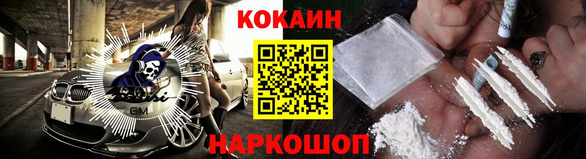 COCAIN Columbia Старая Русса