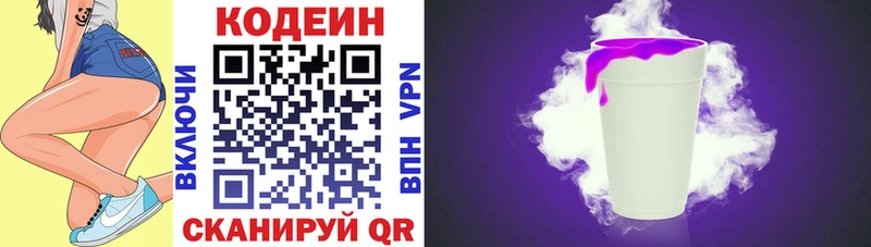 гидра зеркало  Старая Русса  Кодеин Purple Drank 