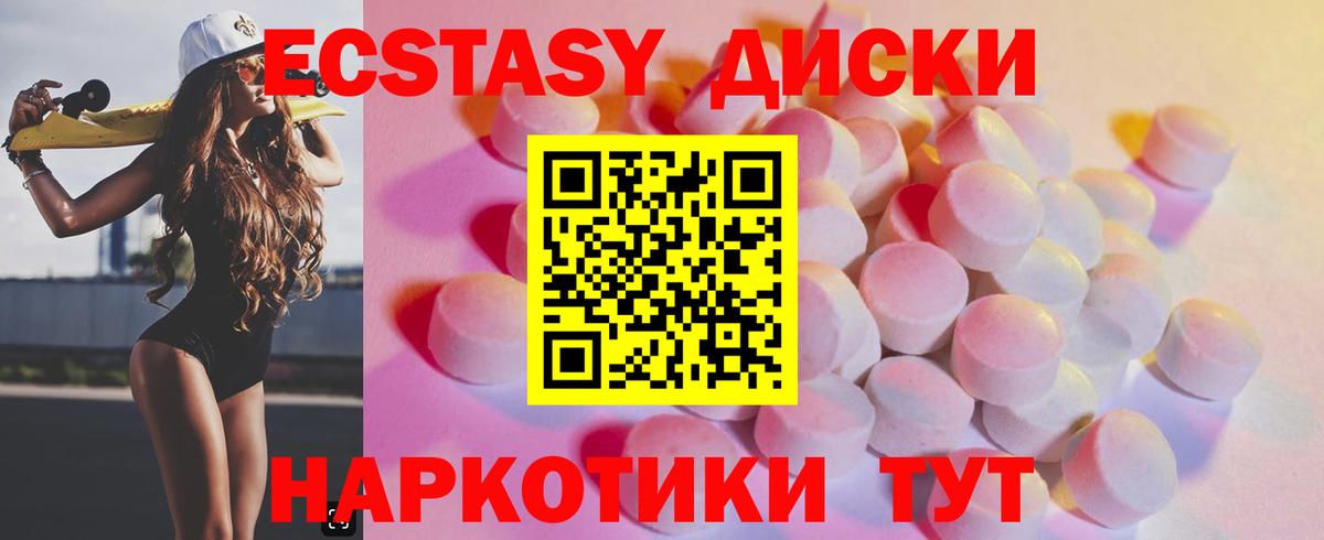 Старая Русса  Ecstasy 300 mg  Вход с VPN  ЭКСТАЗИ  Экстази круглые 