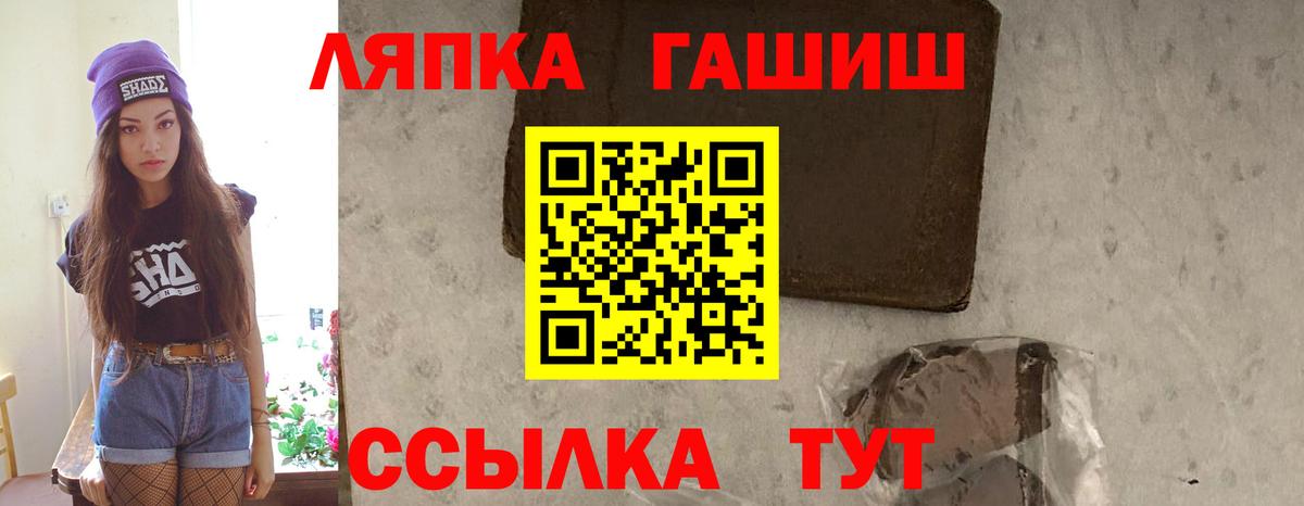 Старая Русса  ГАШ ice o lator  Гашиш  ГАШ Ice-O-Lator  Вход с VPN 