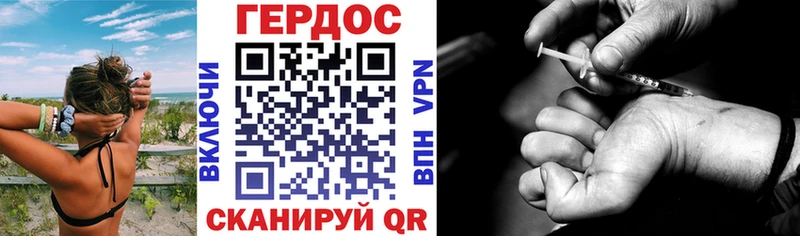 ГЕРОИН белый  Старая Русса 