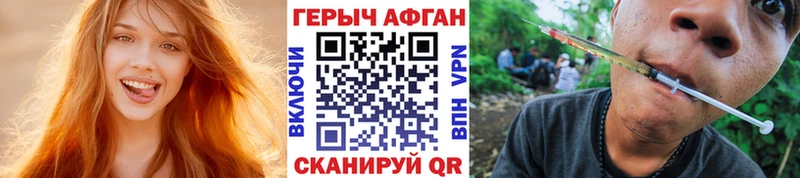 Героин афганец Старая Русса