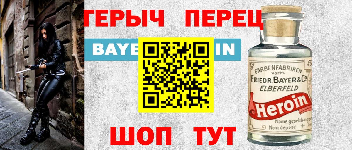 Героин афганец Старая Русса