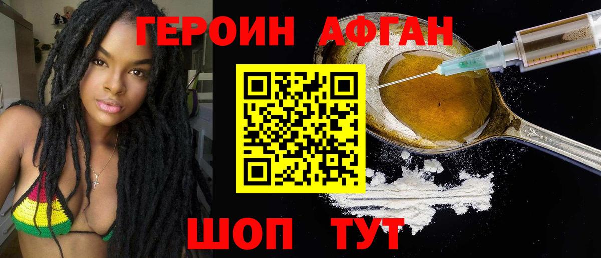 Героин гречка  Старая Русса 