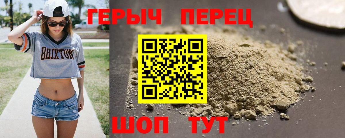 ГЕРОИН Heroin Старая Русса