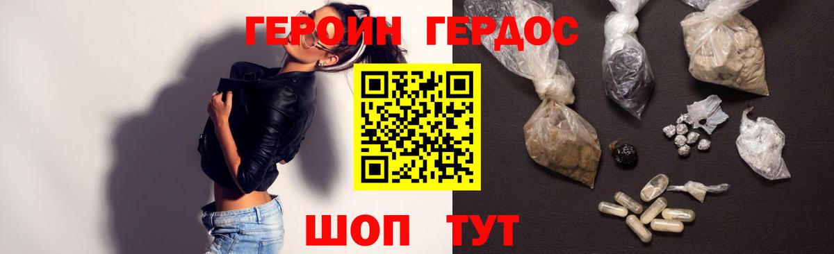 ГЕРОИН афганец  Вход с VPN  Героин  Старая Русса 