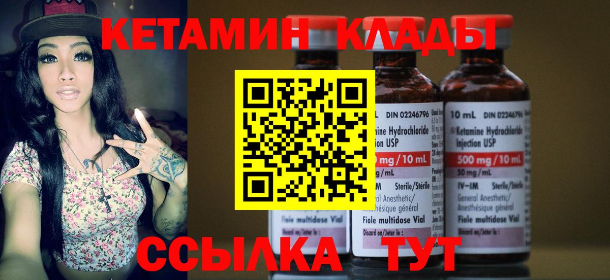 КЕТАМИН VHQ  КЕТАМИН ketamine  Вход с VPN  Старая Русса 