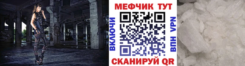 Меф мяу мяу мука Старая Русса