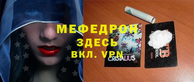 МЯУ-МЯУ mephedrone  где купить наркоту  Старая Русса 