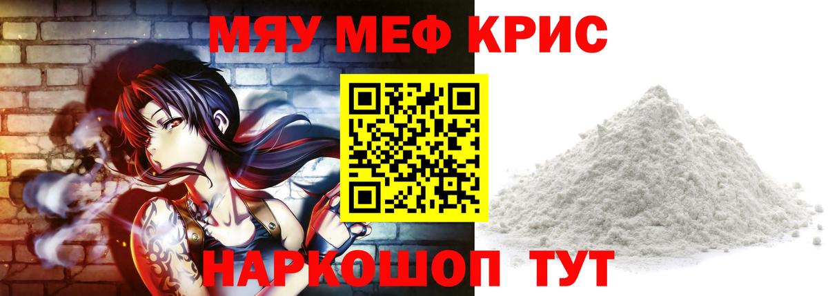 Старая Русса  Меф mephedrone  Меф VHQ  Вход с VPN 