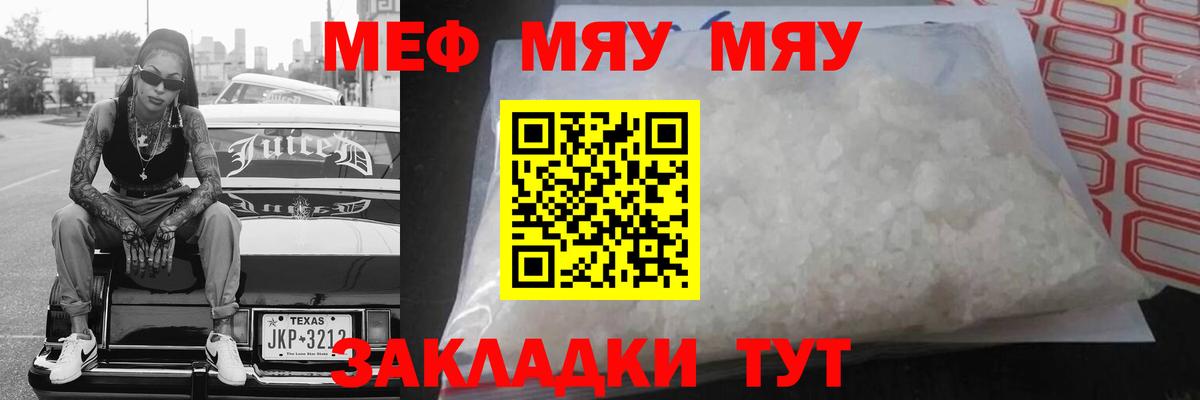 Меф кристаллы Старая Русса