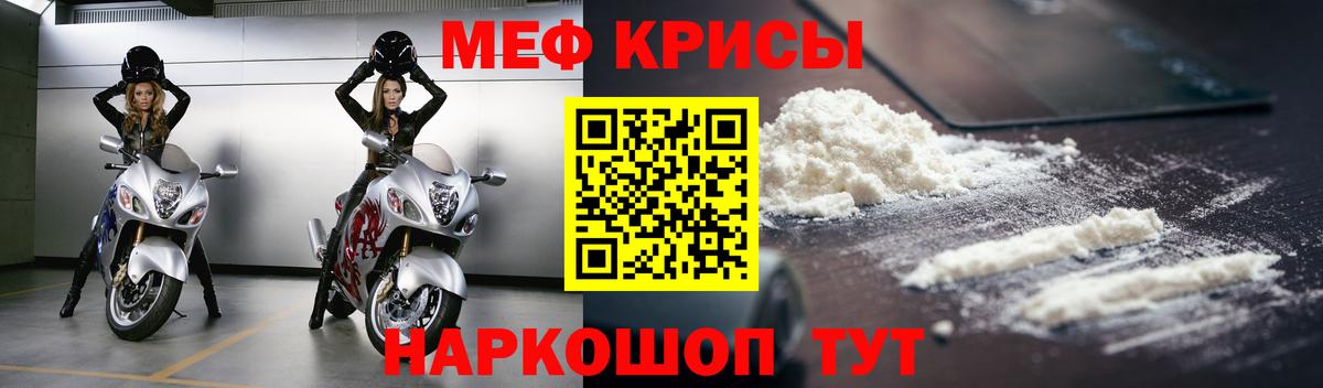 Меф мяу мяу мука Старая Русса