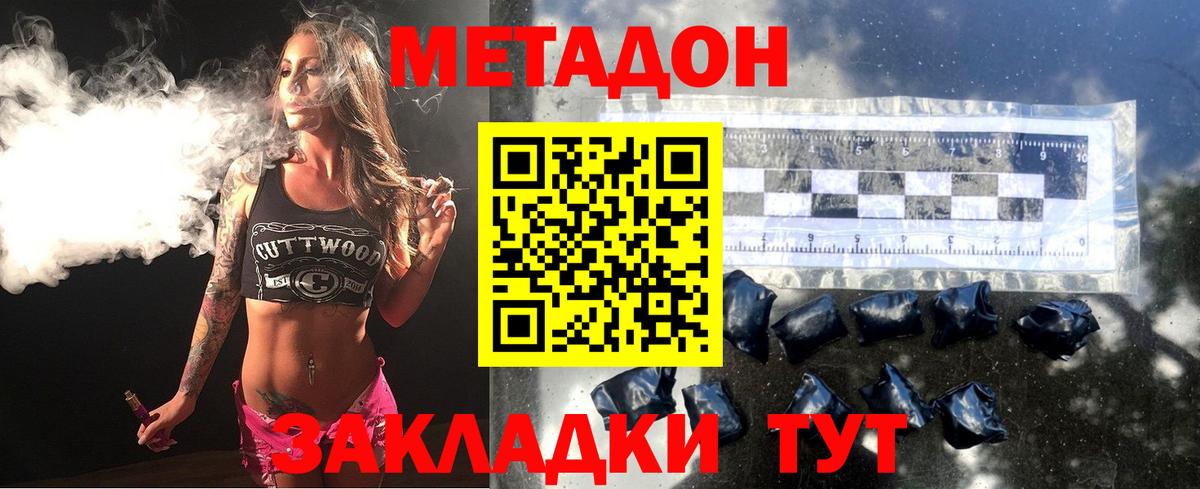 МЕТАДОН methadone  Вход с VPN  маркетплейс формула  Старая Русса  OMG зеркало 