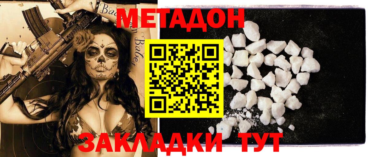 МЕТАДОН мёд Старая Русса