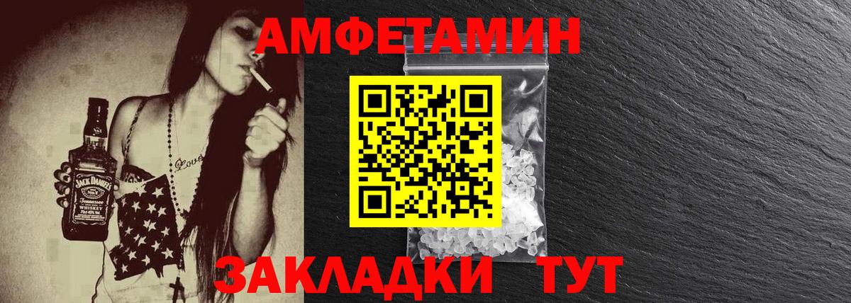 Метамфетамин кристалл  Старая Русса 