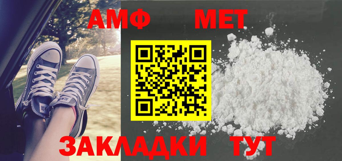 Метамфетамин Methamphetamine Старая Русса