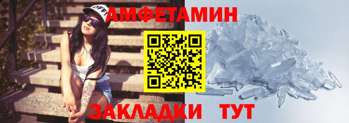 МЕТАМФЕТАМИН пудра  МЕТАМФЕТАМИН пудра  Старая Русса  Вход с VPN 