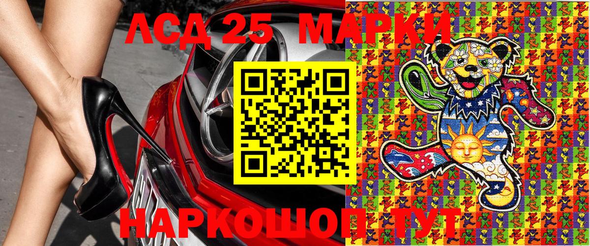Старая Русса  Наркотические марки 1500мкг  Вход с VPN  Наркотические марки 1500мкг 