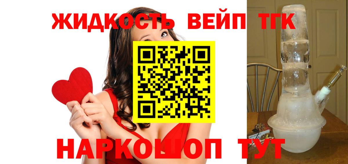 Дистиллят ТГК THC oil  Дистиллят ТГК концентрат  Старая Русса 