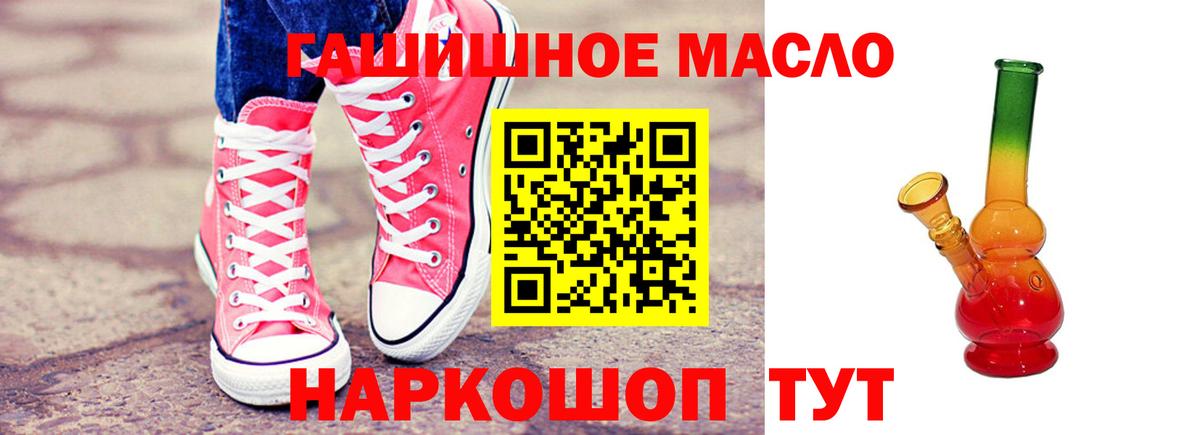 Дистиллят ТГК вейп с тгк Старая Русса