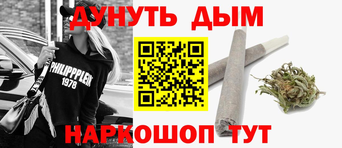 Шишки марихуана AK-47 Старая Русса